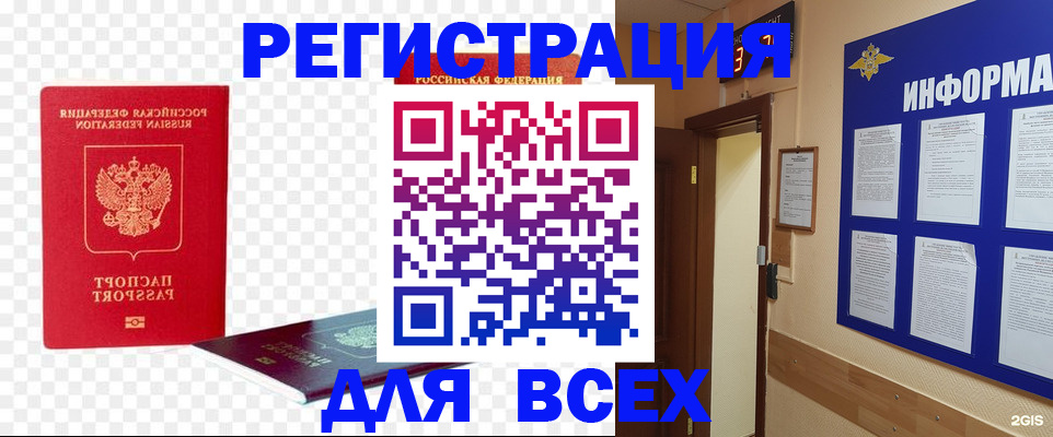 прописка для кредита в Сыктывкаре