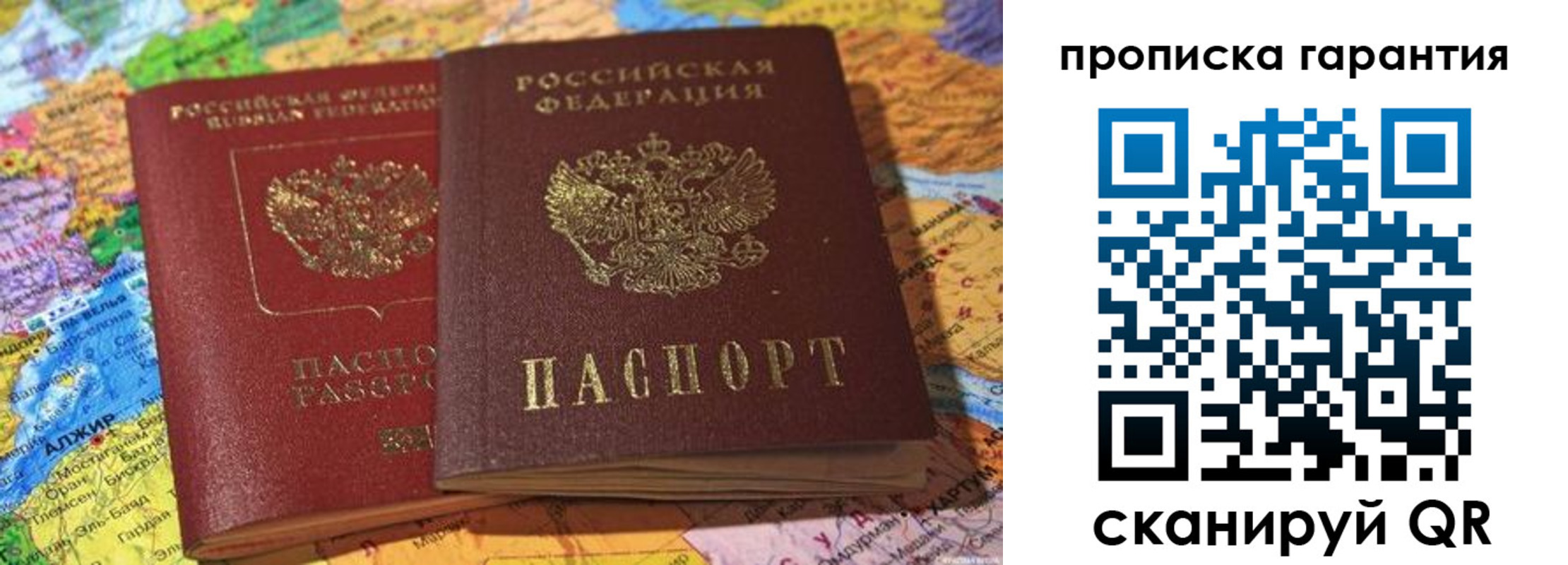 временная прописка в Сыктывкаре