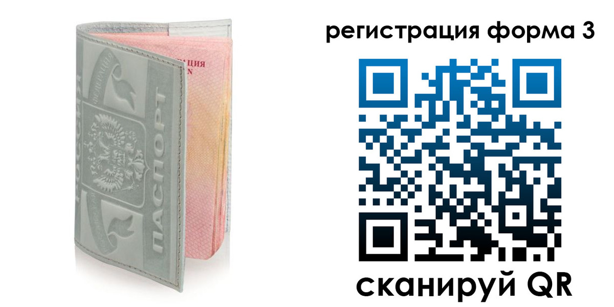 временная регистрация гарантия в Сыктывкаре