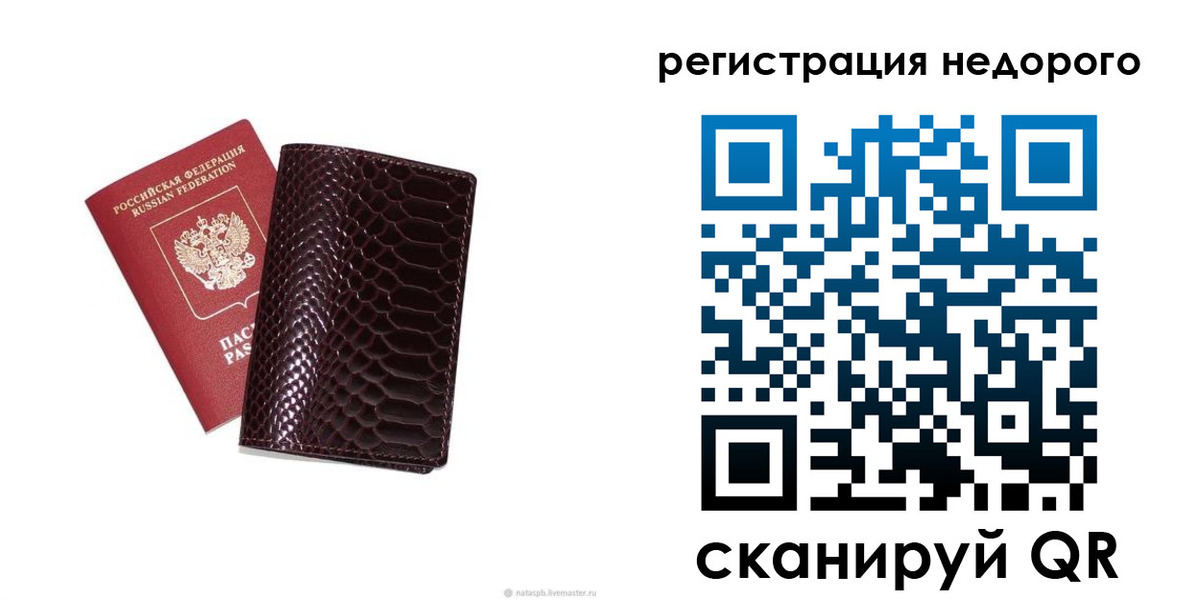 где прописаться в Сыктывкаре