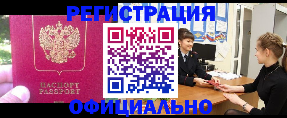 временная регистрация 2025 в Сыктывкаре