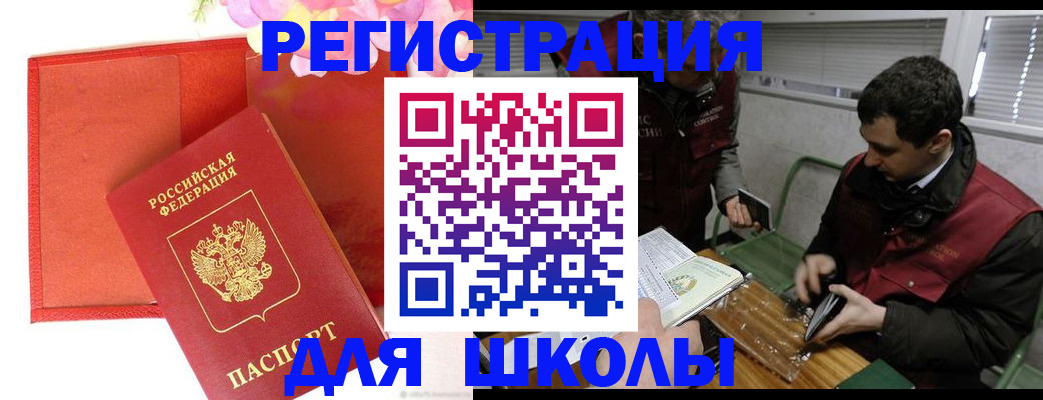 временная регистрация поиск в Сыктывкаре