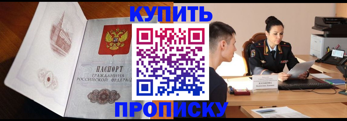 прописка штамп в Сыктывкаре