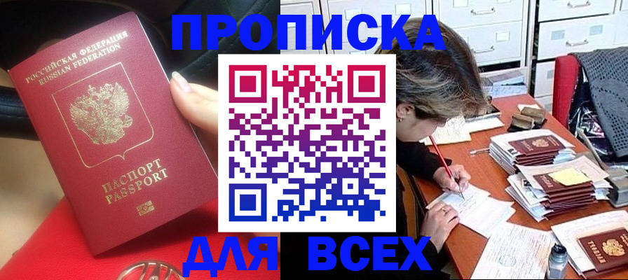 прописка регистрация в Сыктывкаре