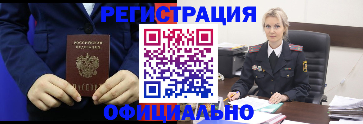 прописка поиск в Сыктывкаре