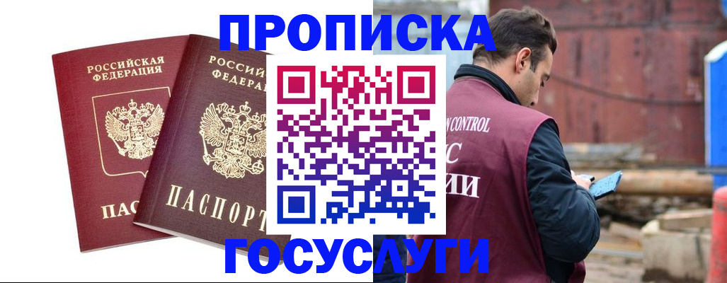 прописка паспорт в Сыктывкаре