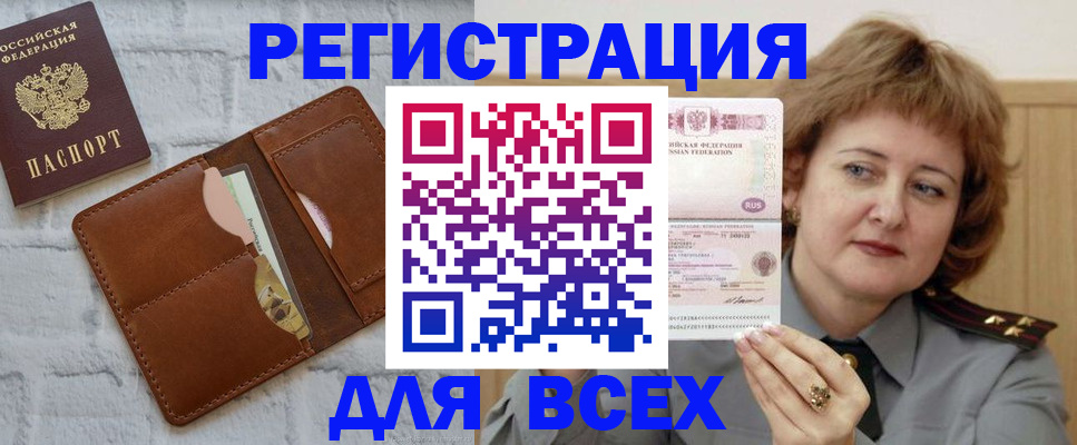 прописка гарантия в Сыктывкаре