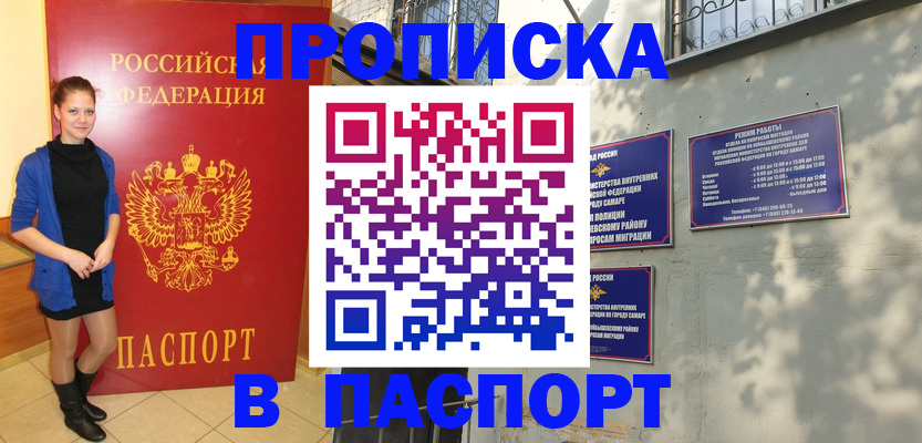миграционный учет в Сыктывкаре