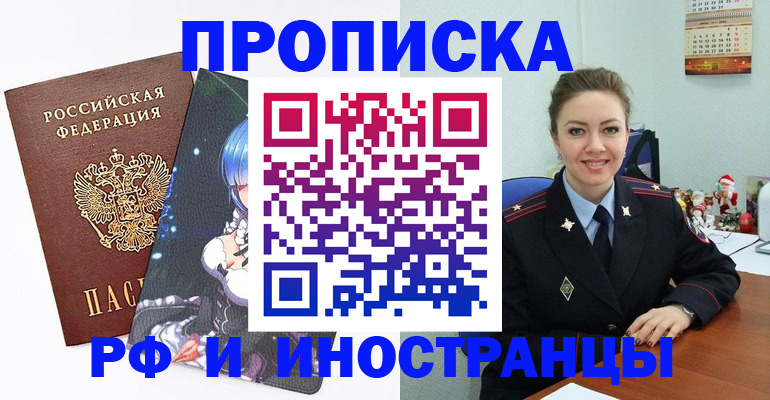 временная регистрация в квартире в Сыктывкаре