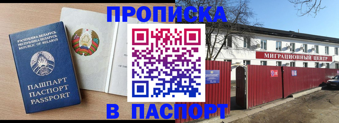 прописка для военкомата в Сыктывкаре