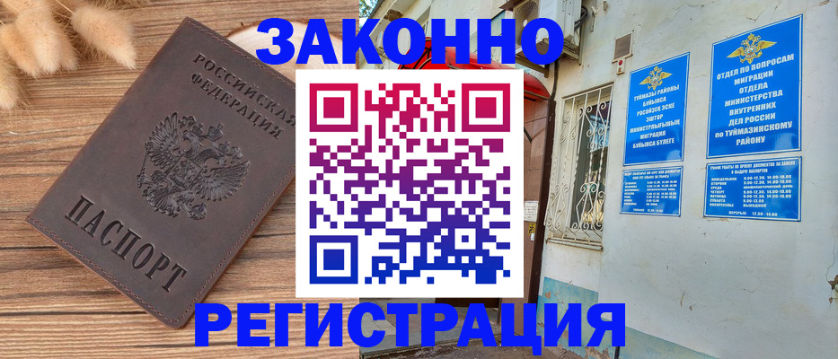 временная регистрация надежно в Сыктывкаре